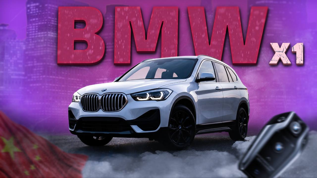 САМЫЙ ПОПУЛЯРНЫЙ кроссовер из Китая! смотри обзор на BMW X1